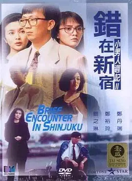 一本a道新久