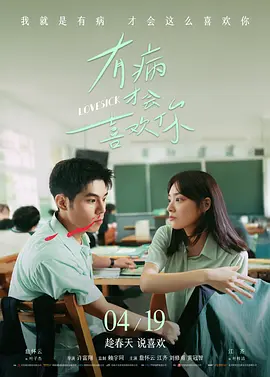 摩登情爱第二季
