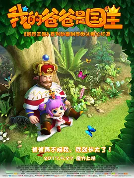 破格性的正史