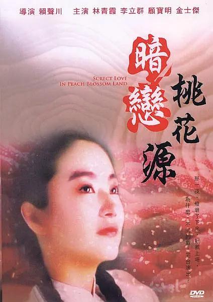 日本精品一区二区三区在线观看