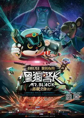 入侵的