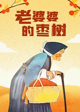 99国产成人高清在线视频