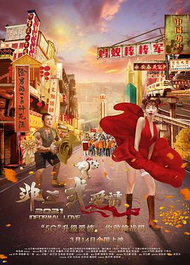 另类区