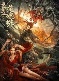 三月份出云之月