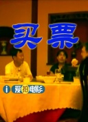 休假的