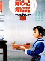 亚洲综合在线观看视频