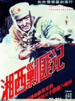 官人