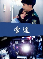 禁止性爱甜蜜的复仇