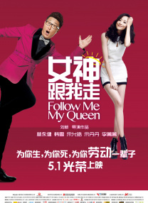 我妻子的传奇