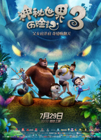 内衣办公室动漫1～3