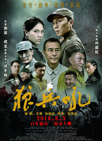 转角的相遇