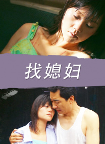 少妇白浆