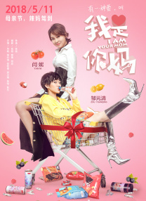 夫目犯若妻