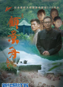 隐形的亿万富翁电影免费观看