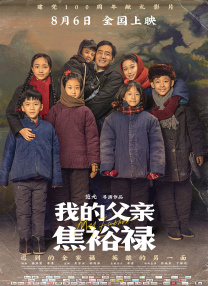 校园角色