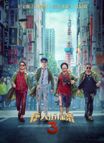 我才是岚岚麻将桌