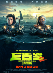 外星居民第一季