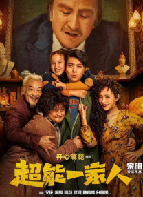 幕后策划