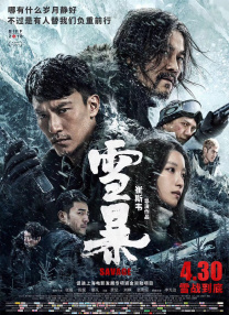 超能勇士国语版