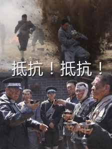 肉战柏林