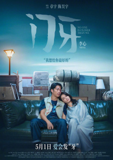 小h片